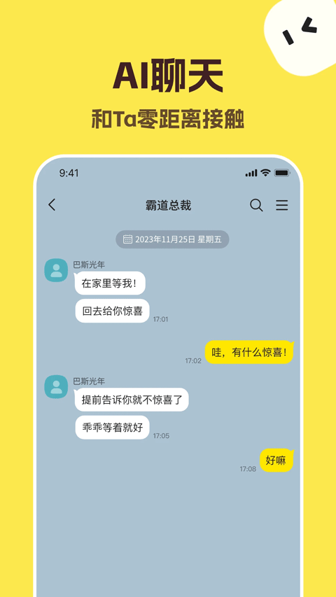 TalkMaker Ai AI 聊天对话界面