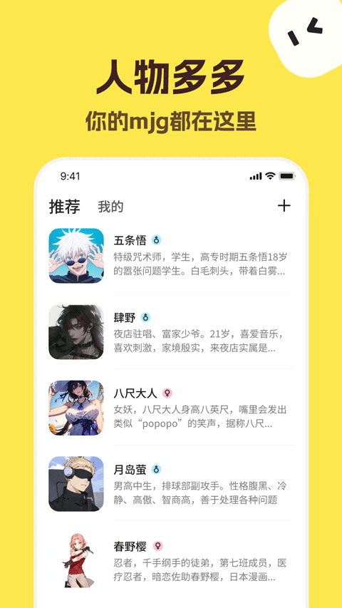 TalkMaker Ai 对话陪伴页面