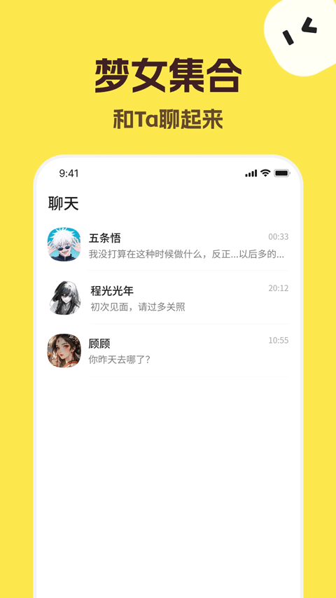 TalkMaker Ai 对话记录页面